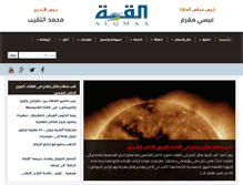 Tablet Screenshot of alqmaa.com